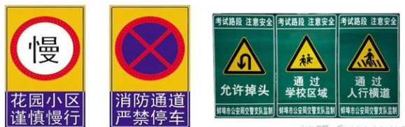 　道路交通標(biāo)志牌要滿足哪些要求？